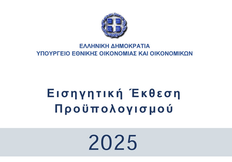 Προυπολογισμός