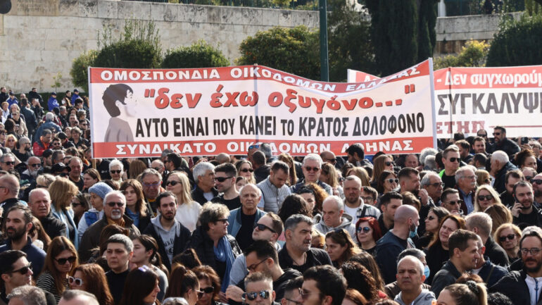Ο λαός ζητα δικαιοσύνη ,μέσω της πορείας.